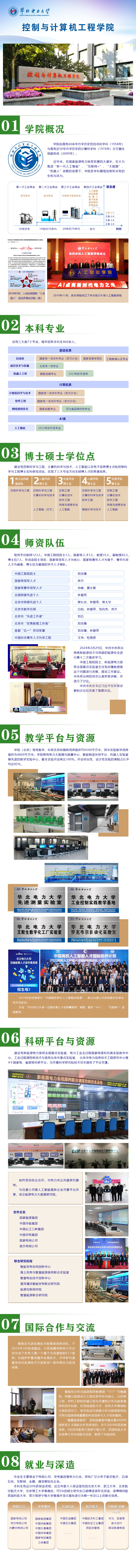 欢迎报考k漫画
k漫画
-最终版.jpg